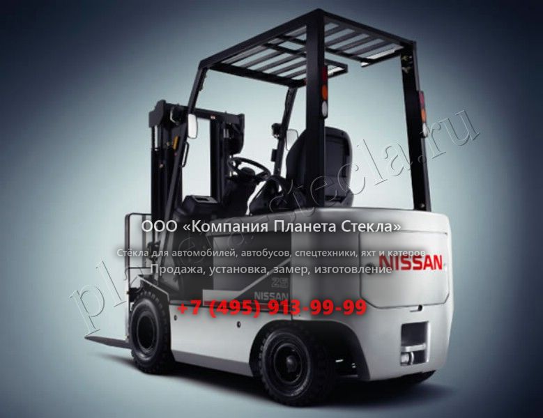 Стекло для Nissan (Вилочный автопогрузчик) Стекло для Nissan (Вилочный автопогрузчик)