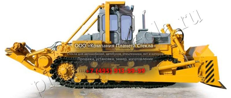 Стекло для ЧТЗ ДЭТ-350 (Гусеничный бульдозер) Стекло для ЧТЗ ДЭТ-350 (Гусеничный бульдозер)