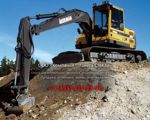 Стекло для гусеничных экскаваторов Akerman EC130