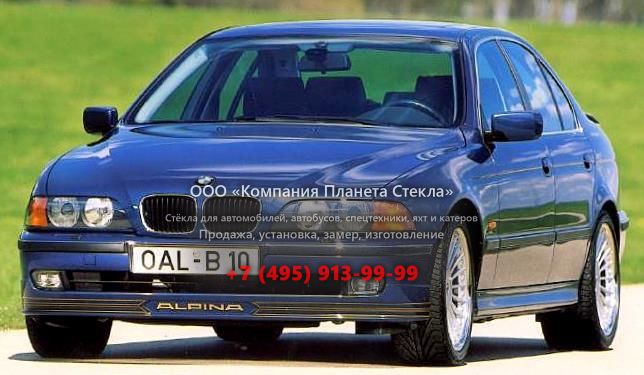 Стекло для Alpina B10 седан 1998 - 2004, E39