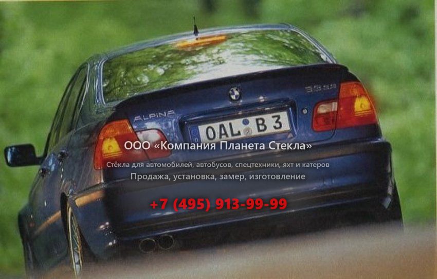 Стекло для Alpina B3 Limousine седан 1999 - 2006, E46