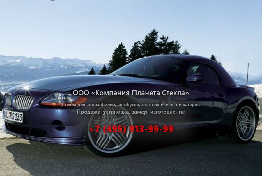 Стекло для Alpina Roadster S родстер 2003 - 2006, E85