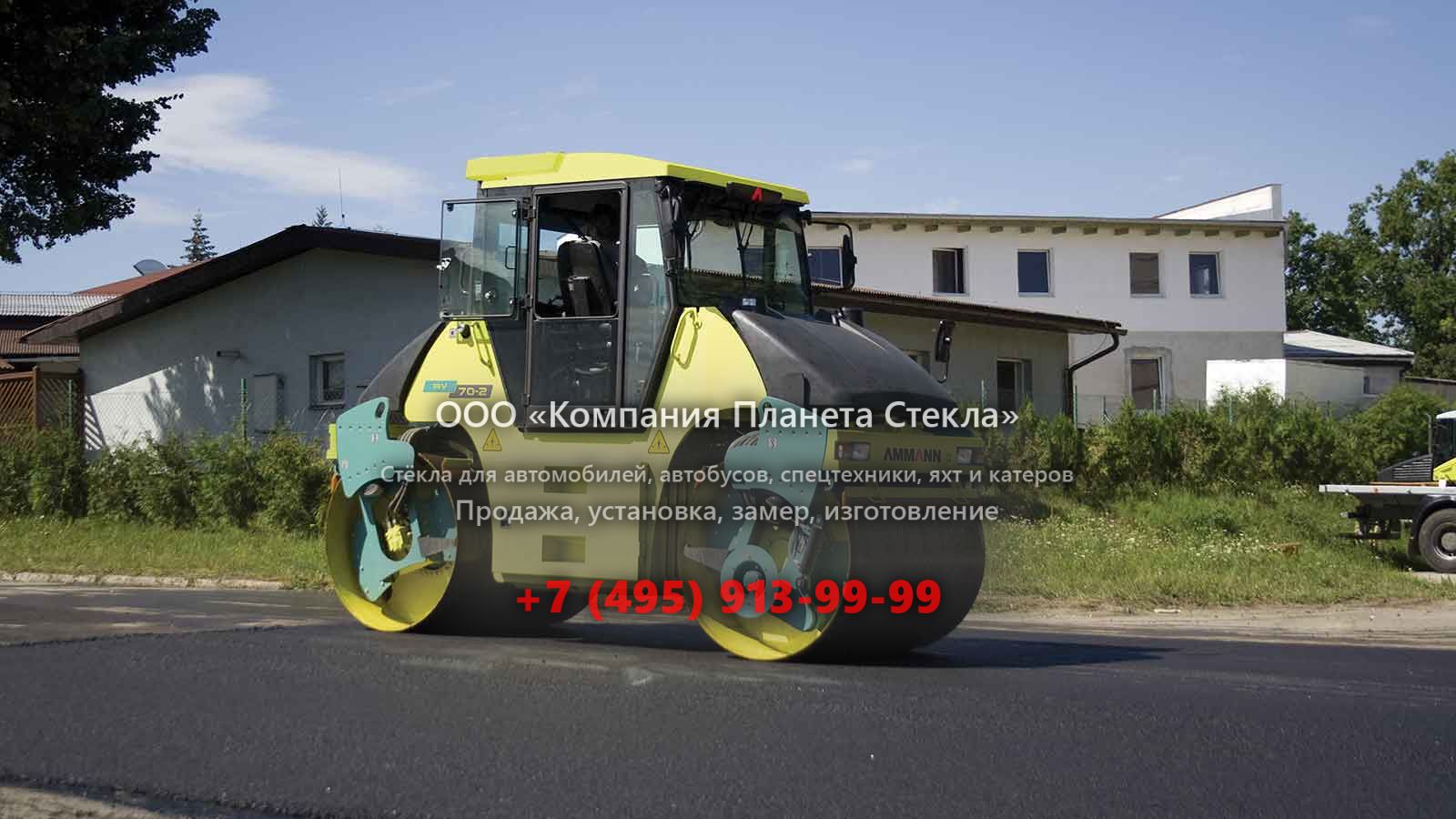 Стекло для гладковальцовых катков Ammann AV 70-2