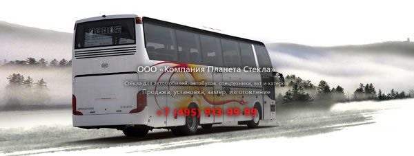 Стекло для междугородних автобусы Ankai HFF6121K40D