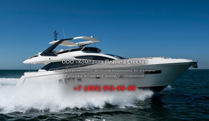 Стекло для моторная яхта с флайбриджем Astondoa 72 GLX