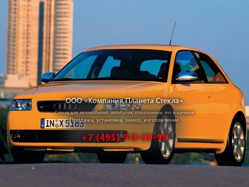 Стекло для Audi S3 хетчбэк 2001 - 2003, 8L [рестайлинг]