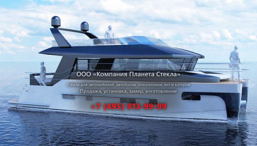 Стекло для моторная яхта с флайбриджем, катамаранов Baikal 13 SMC