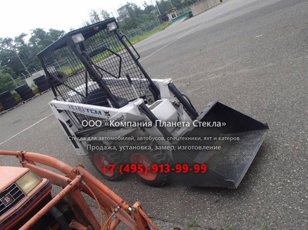 Стекло для колёсных мини-погрузчиков Bobcat 343