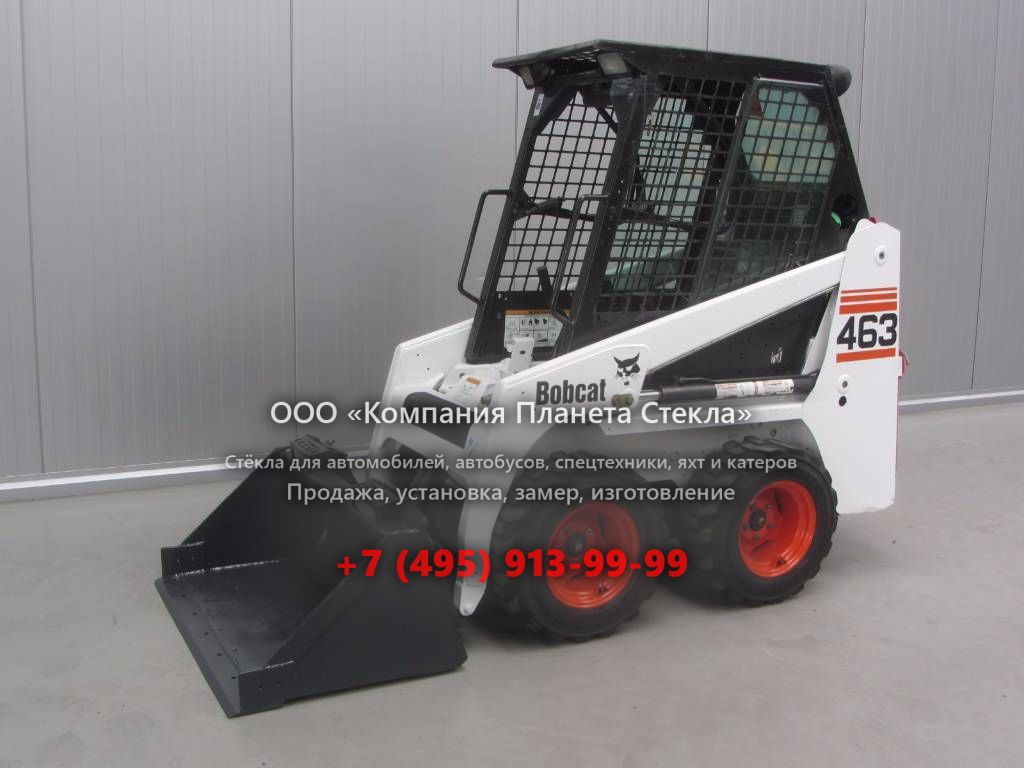 Стекло для колёсных мини-погрузчиков Bobcat 463