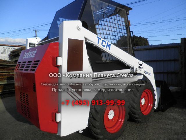 Стекло для колёсных мини-погрузчиков Bobcat 543