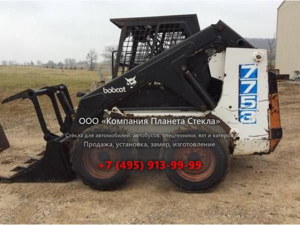 Стекло для колёсных мини-погрузчиков Bobcat 7753
