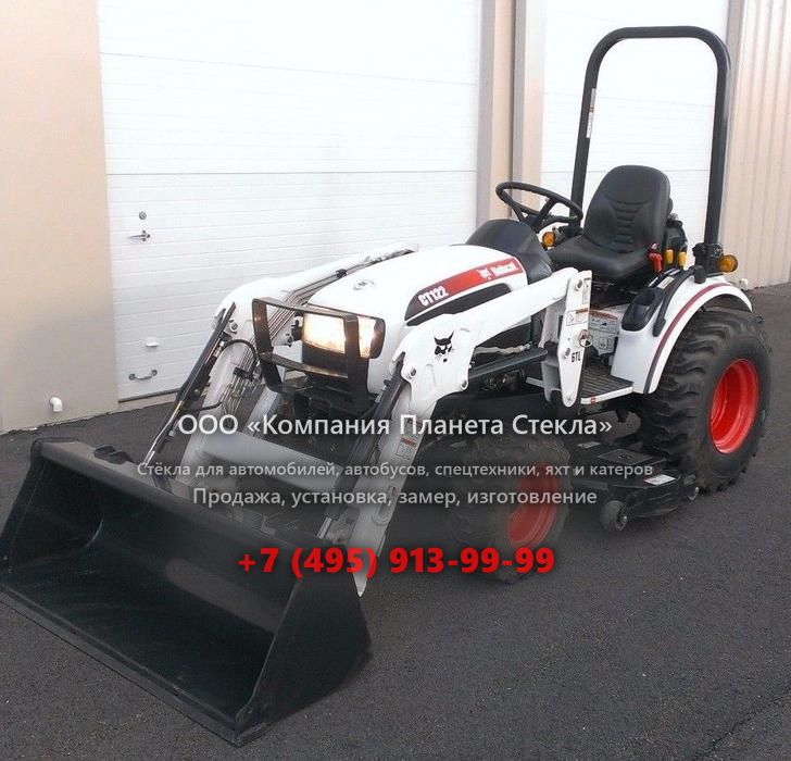 Стекло для тракторов Bobcat CT122