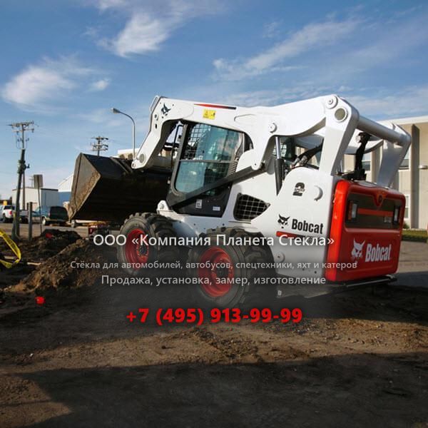 Стекло для колёсных мини-погрузчиков Bobcat S770