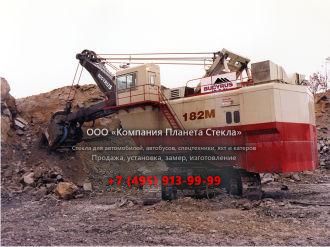 Стекло для гусеничных экскаваторов Bucyrus 182 M