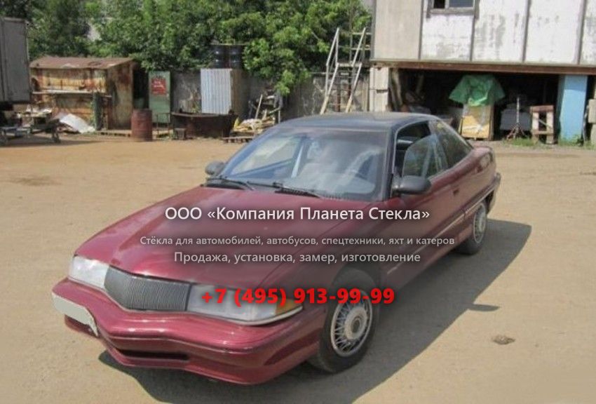Стекло для Buick Skylark купе 1989 - 2000, 7 поколение