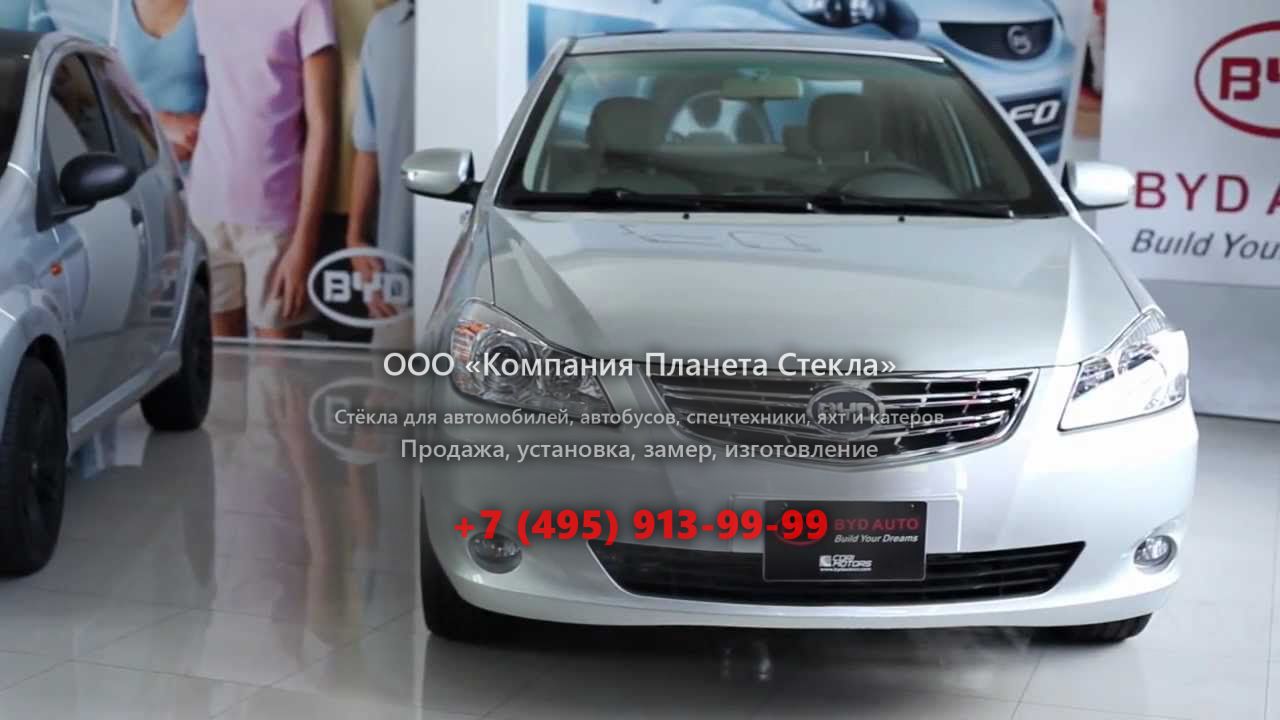 Стекло для BYD G3