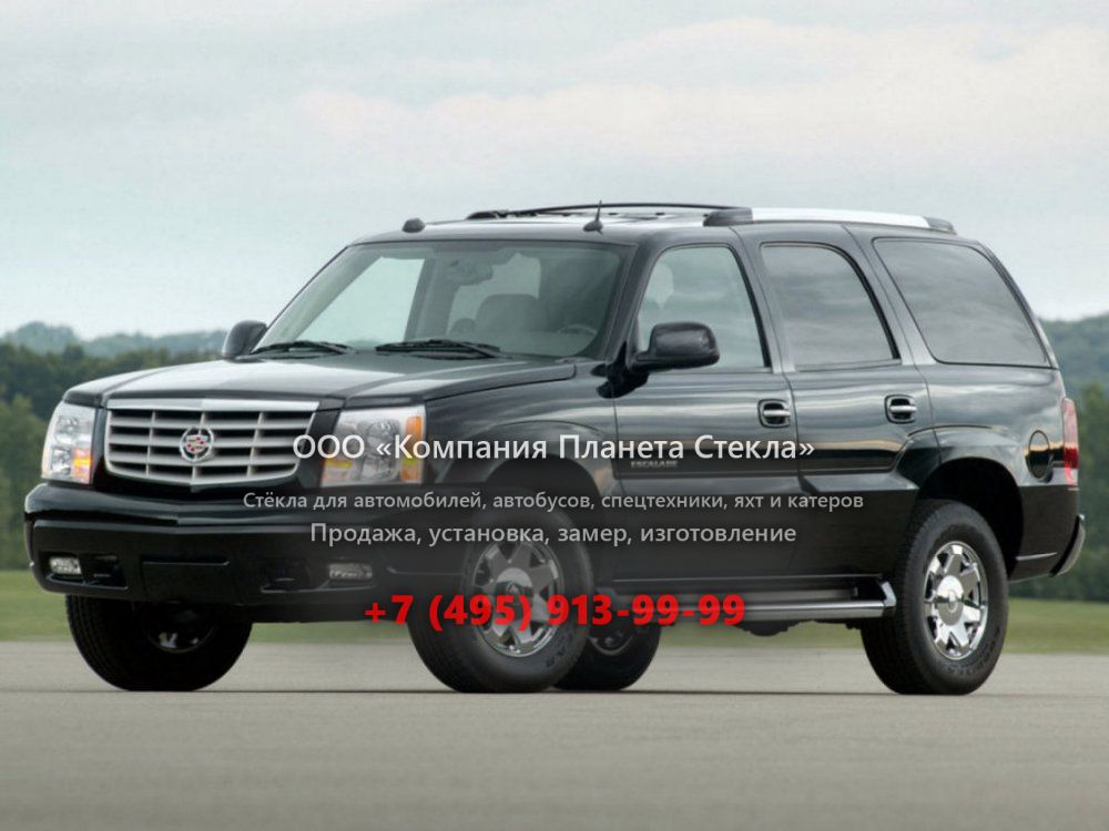 Стекло для Cadillac Escalade внедорожник 2002 - 2006, 2 поколение