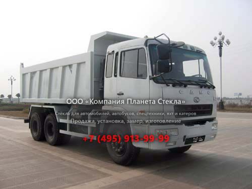 Стекло для самосвалов CAMC HN3200P26E3M