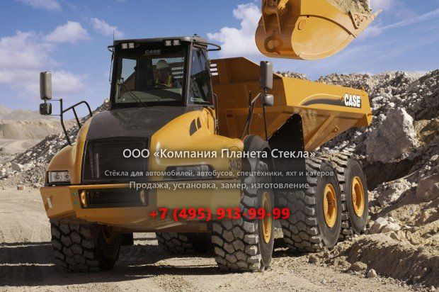 Стекло для сочленённых самосвалов Case 340B