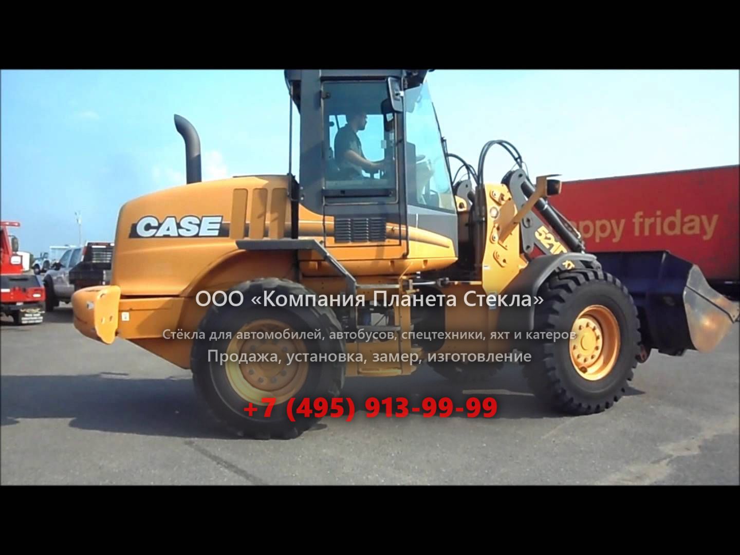 Стекло для колёсных погрузчиков Case 521D XT