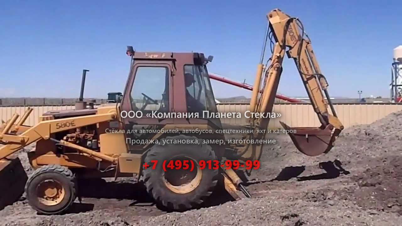 Стекло для экскаваторов-погрузчиков Case 580 D