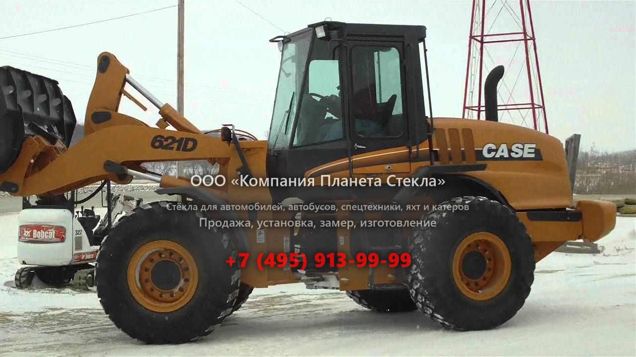 Стекло для колёсных погрузчиков Case 621D