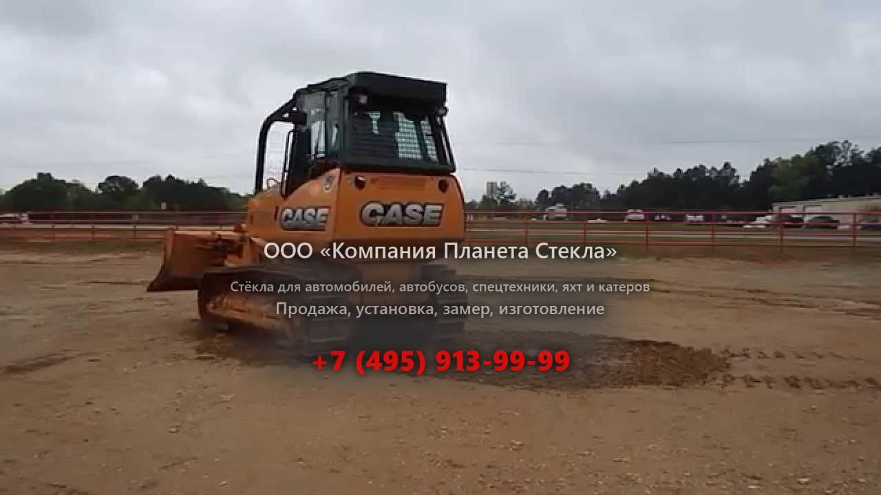 Стекло для бульдозеров Case 650L
