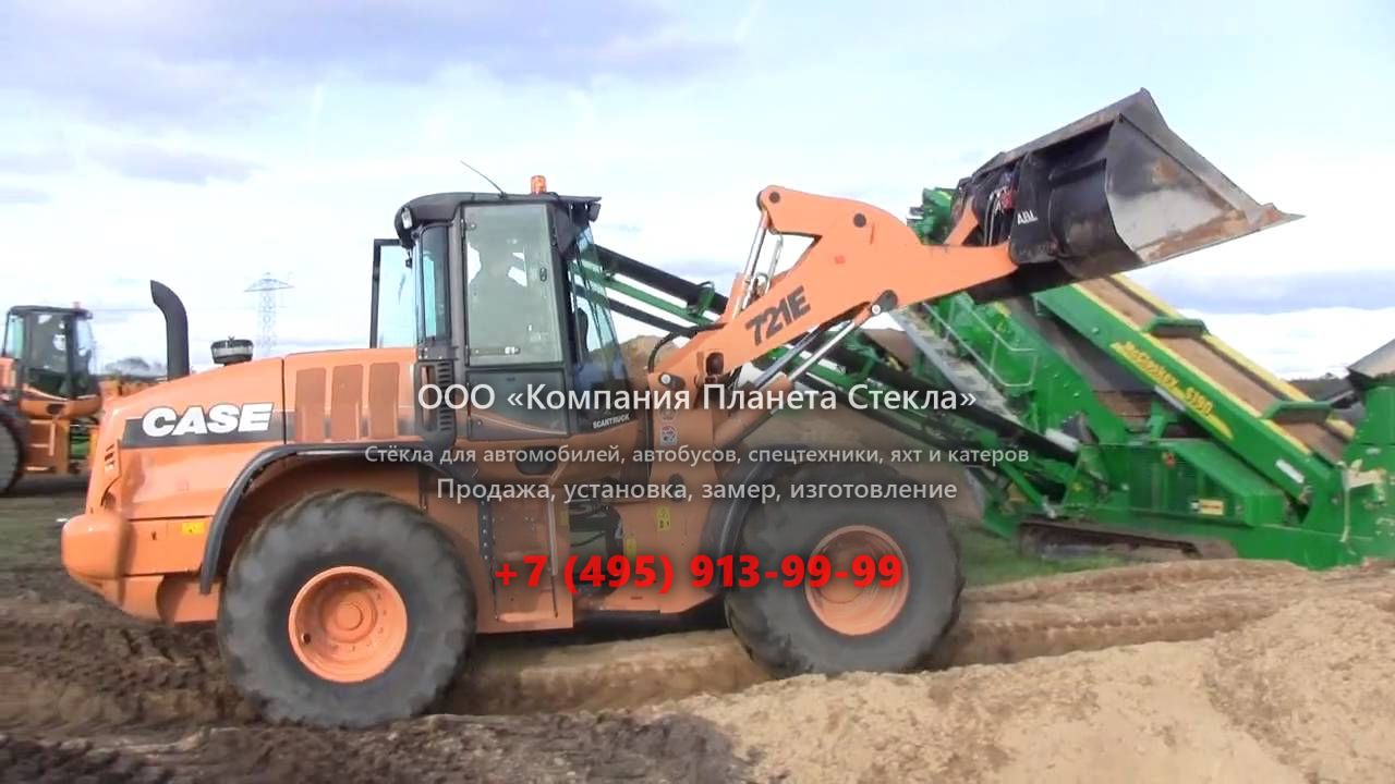 Стекло для колёсных погрузчиков Case 721E