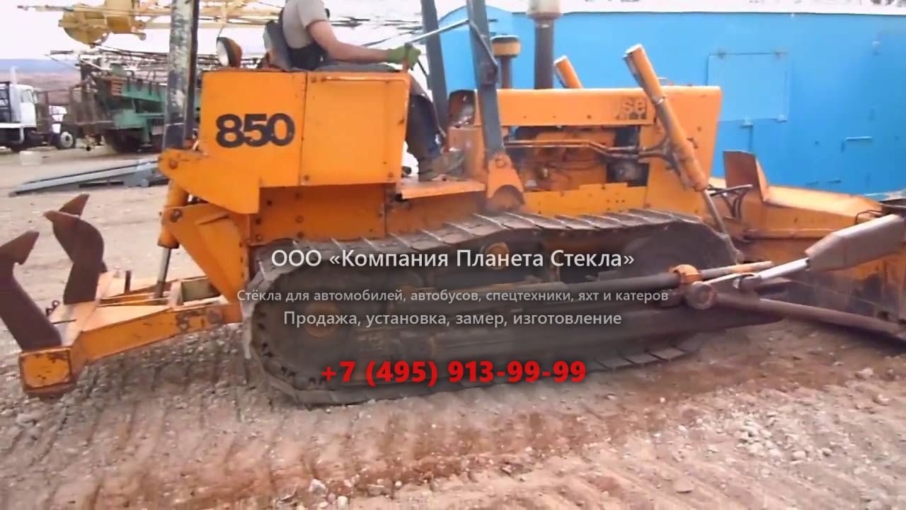 Стекло для бульдозеров Case 850