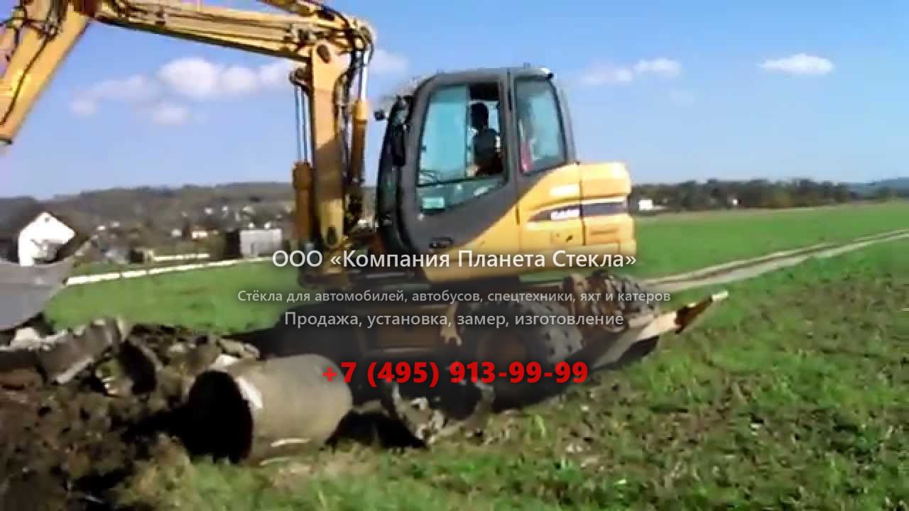 Стекло для колёсных экскаваторов Case WX90
