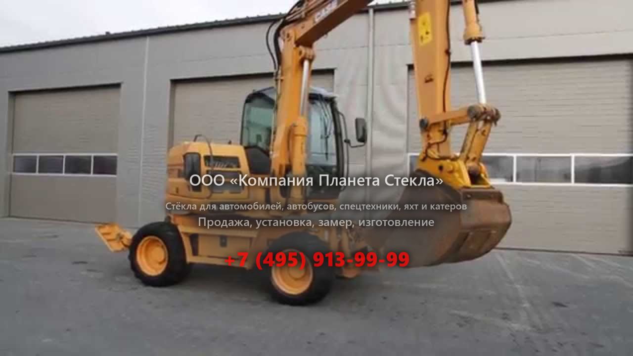 Стекло для колёсных экскаваторов Case WX95 Series 2