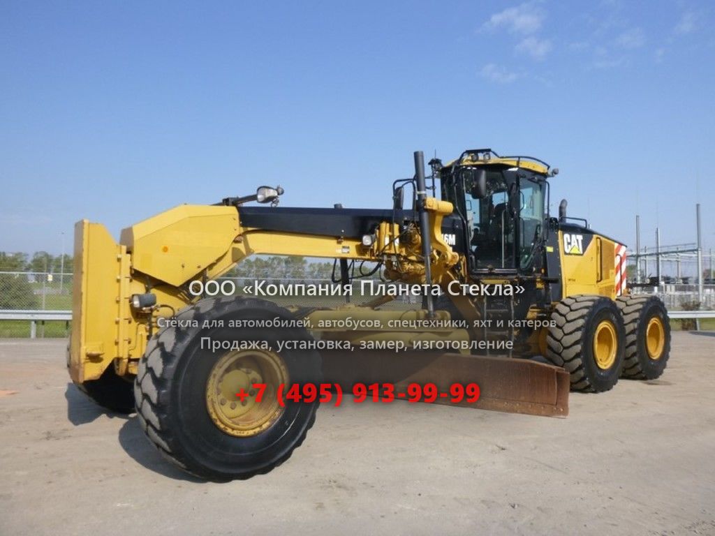 Стекло для грейдеров Caterpillar 16M