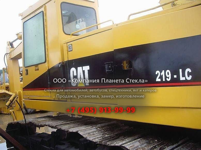 Стекло для гусеничных экскаваторов Caterpillar 219 LC