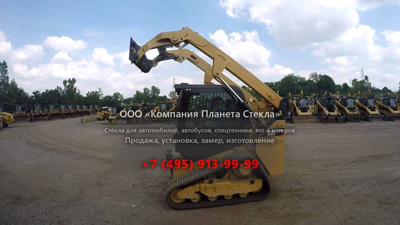 Стекло для гусеничных мини-погрузчиков Caterpillar 249D