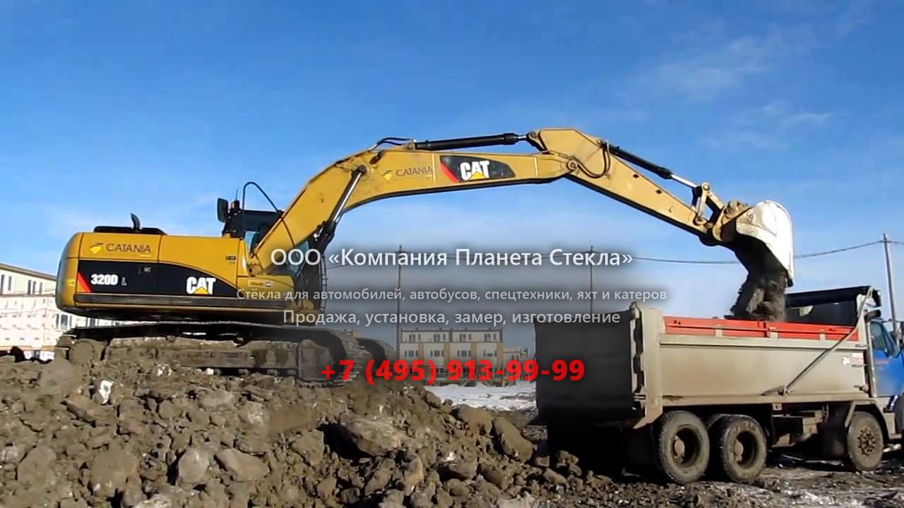 Стекло для гусеничных экскаваторов Caterpillar 320D L