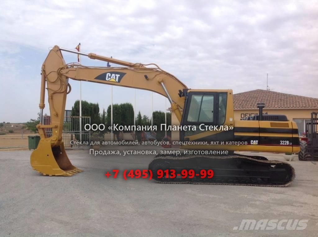 Стекло для гусеничных экскаваторов Caterpillar 322B LN VA