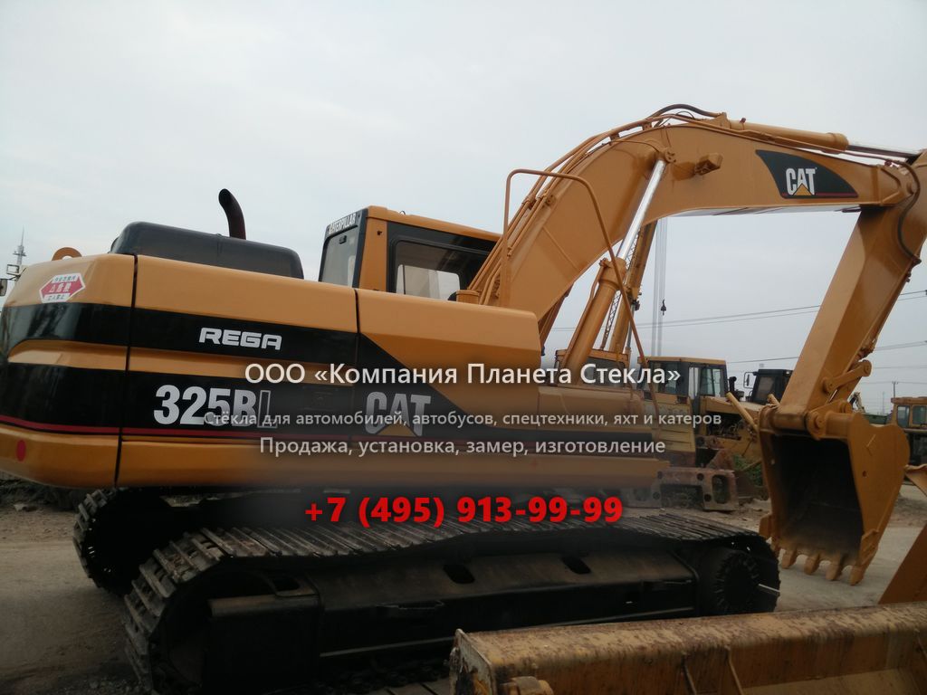 Стекло для гусеничных экскаваторов Caterpillar 325B L