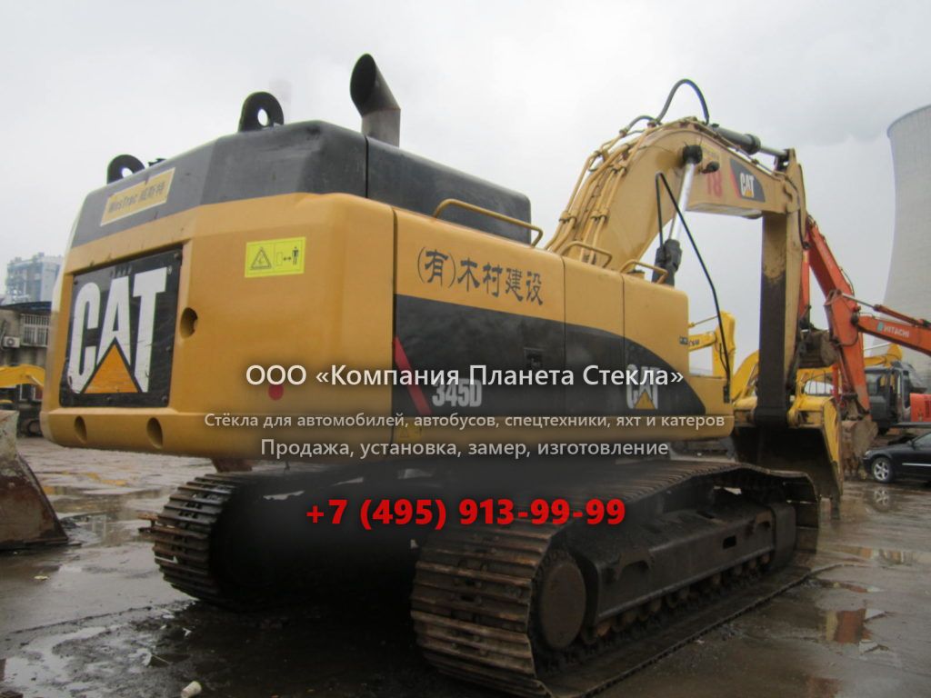 Стекло для гусеничных экскаваторов Caterpillar 345D