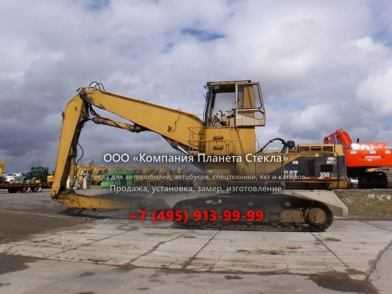 Стекло для гусеничных экскаваторов Caterpillar 350MH