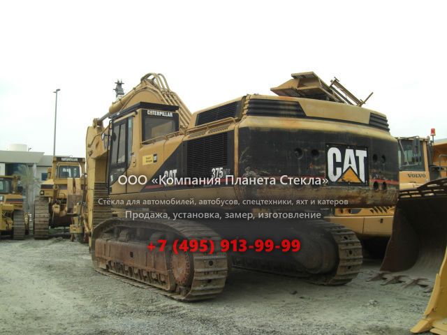 Стекло для карьерных экскаваторов Caterpillar 375ME