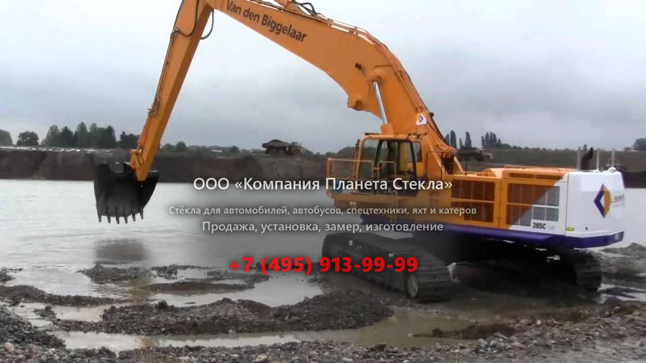 Стекло для карьерных экскаваторов Caterpillar 385C LRE