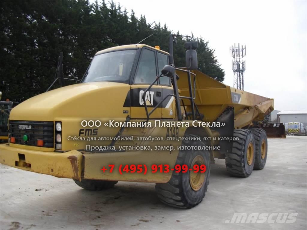 Стекло для сочленённых самосвалов Caterpillar 735