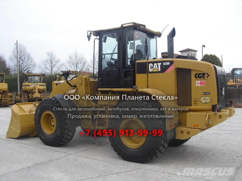 Стекло для колёсных погрузчиков Caterpillar 928Hz