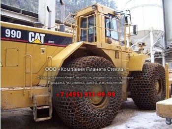 Стекло для колёсных погрузчиков Caterpillar 990II