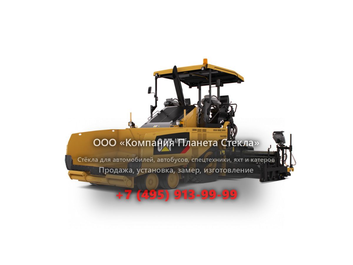 Стекло для асфальтоукладчиков Caterpillar AP600F