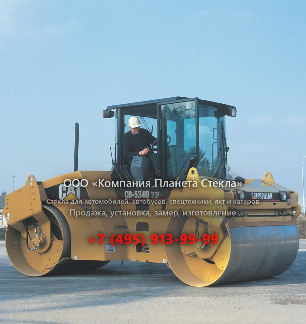 Стекло для асфальтовых катков Caterpillar CB534D XW