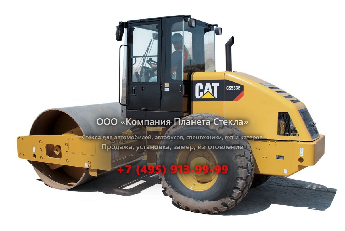 Стекло для грунтовых катков Caterpillar CS533E XT