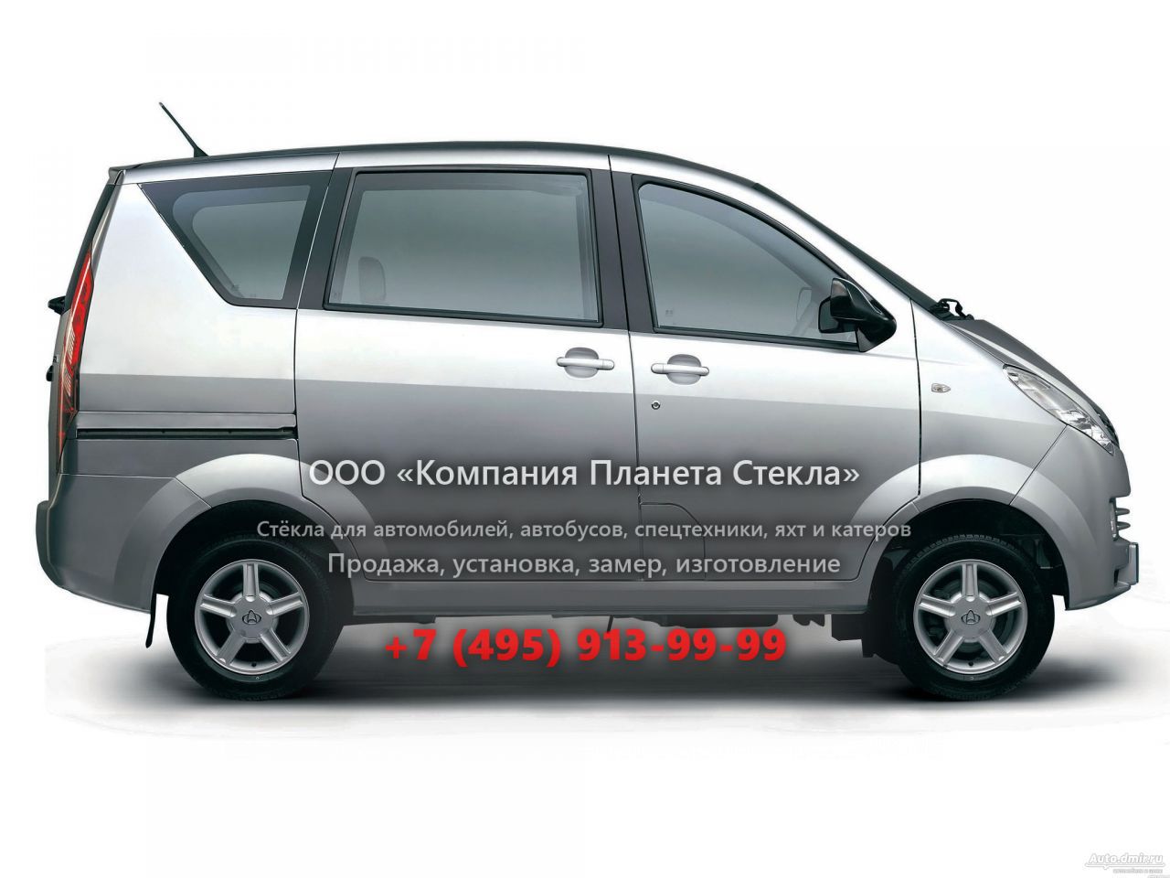 Стекло для Changan CM8