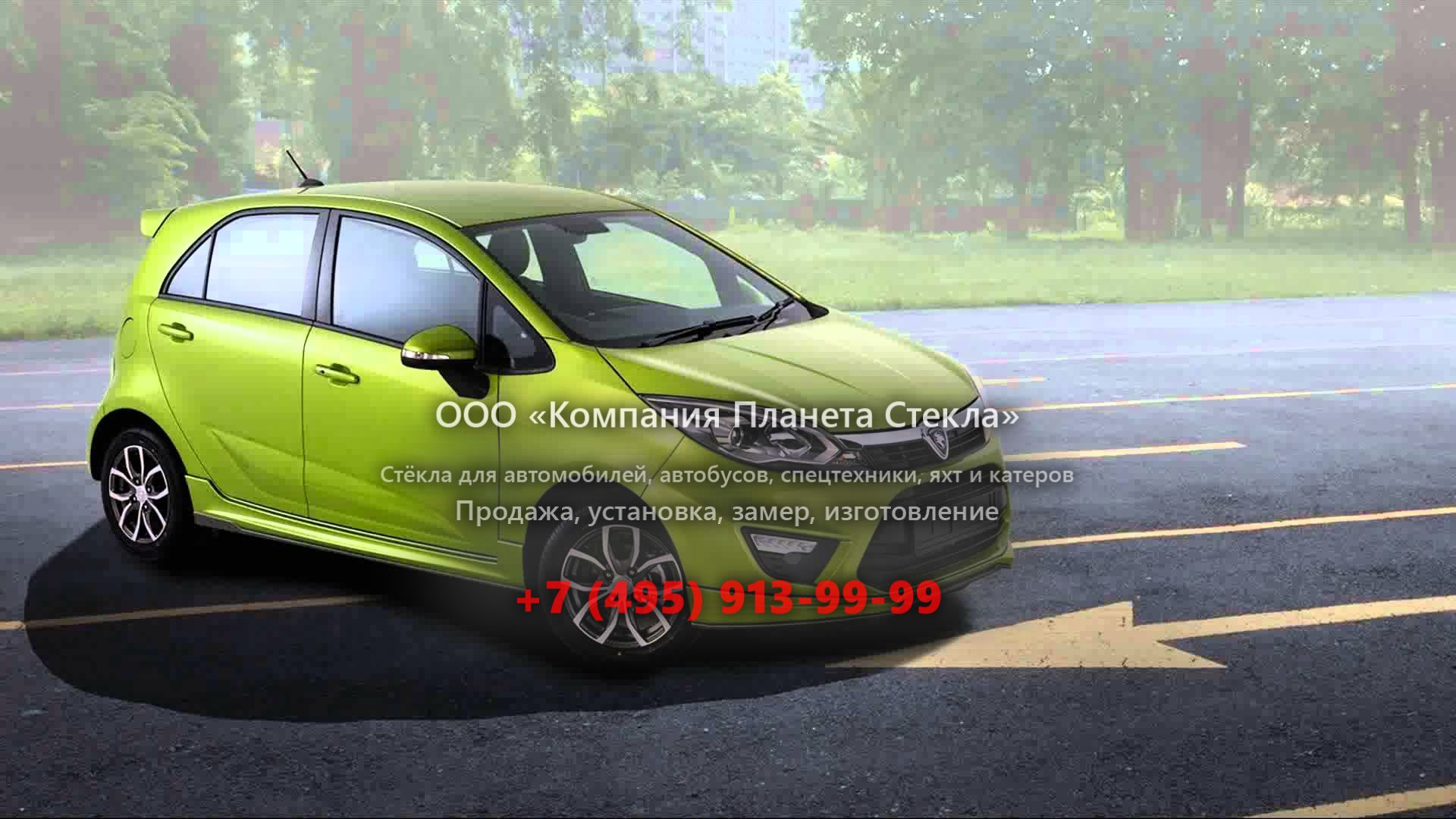 Стекло для Chery J1