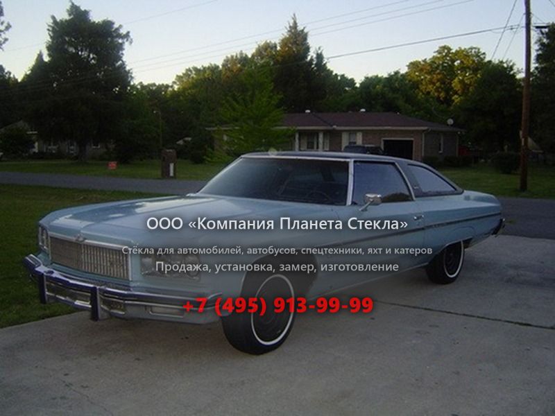 Стекло для Chevrolet Caprice Custom Coupe купе 1975, 2 поколение [4-й рестайлинг]